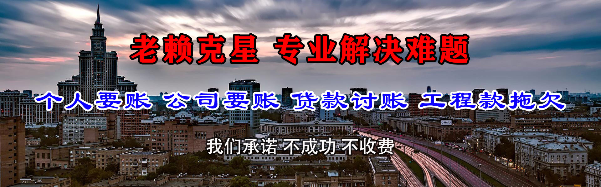 延平追债公司